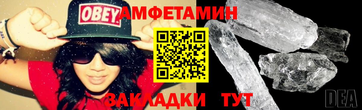 Амфетамин Premium Кропоткин
