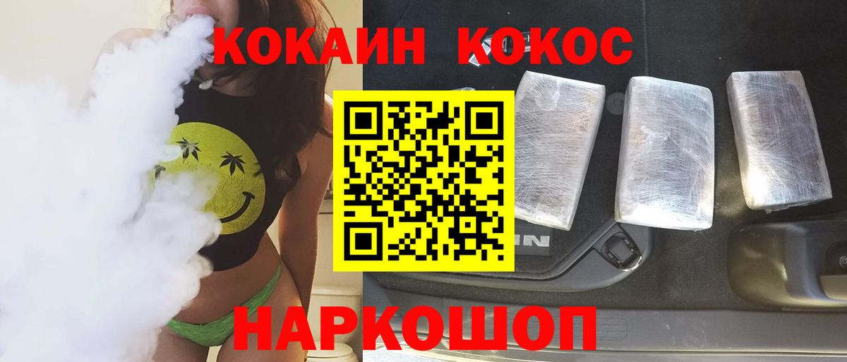 Кокаин Эквадор  Cocaine  Кропоткин  Вход с VPN 