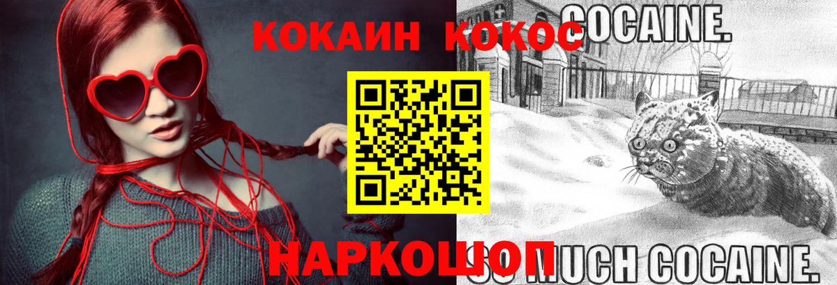 Cocaine 97% Кропоткин