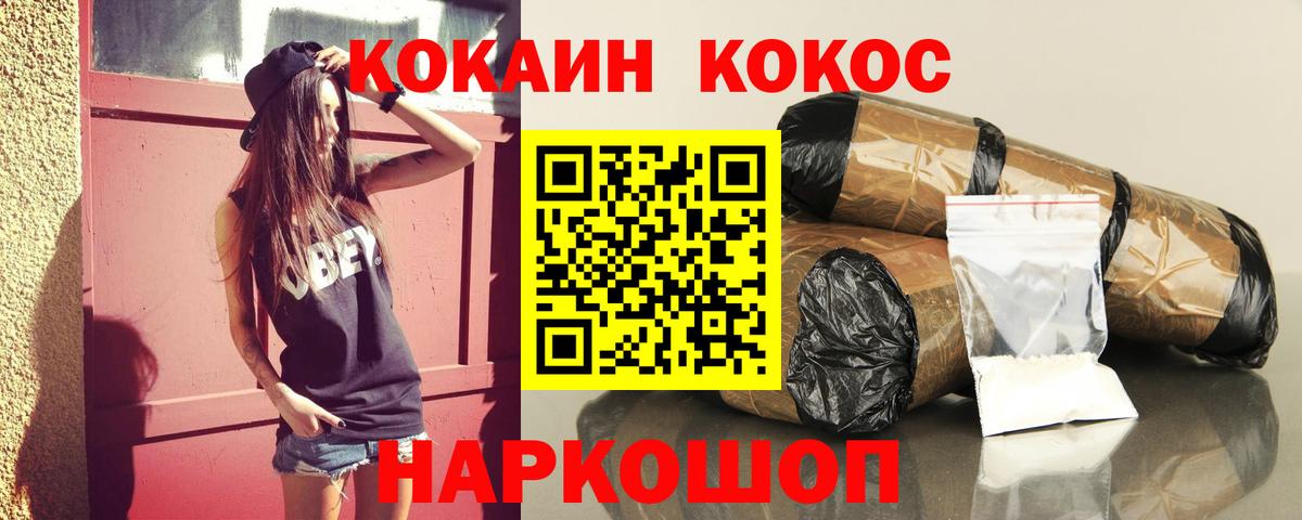 МЕФ   Кропоткин  MDMA  Вход с VPN  COCAIN  Лсд 25 