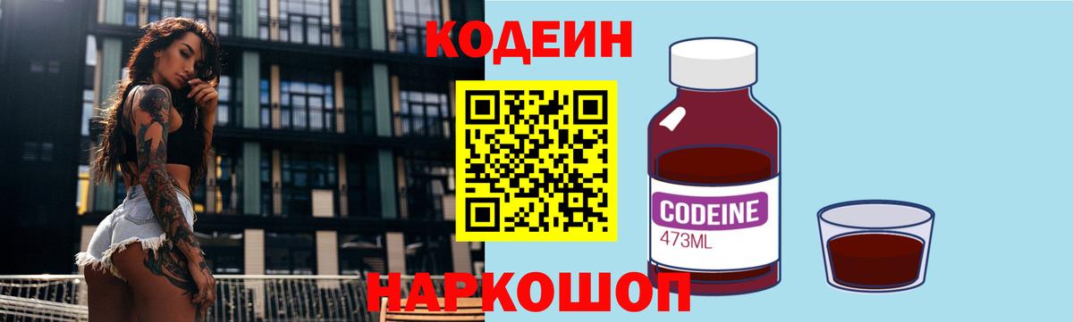 Кодеиновый сироп Lean напиток Lean (лин)  Кодеиновый сироп Lean напиток Lean (лин)  Вход с VPN  Кропоткин 