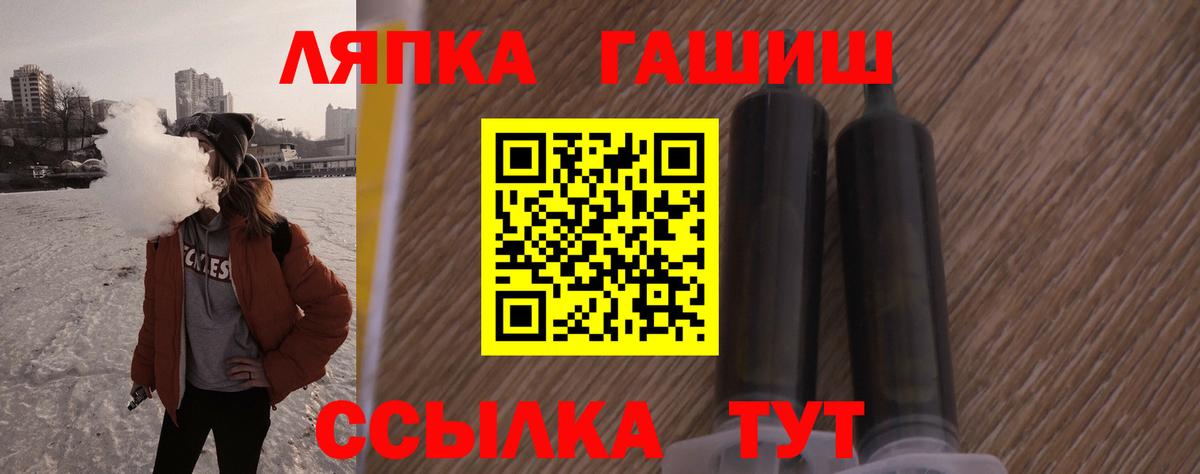 Кропоткин  ГАШИШ Изолятор  Вход с VPN  ГАШ Premium 