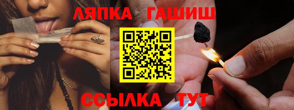 Гашиш ice o lator Кропоткин