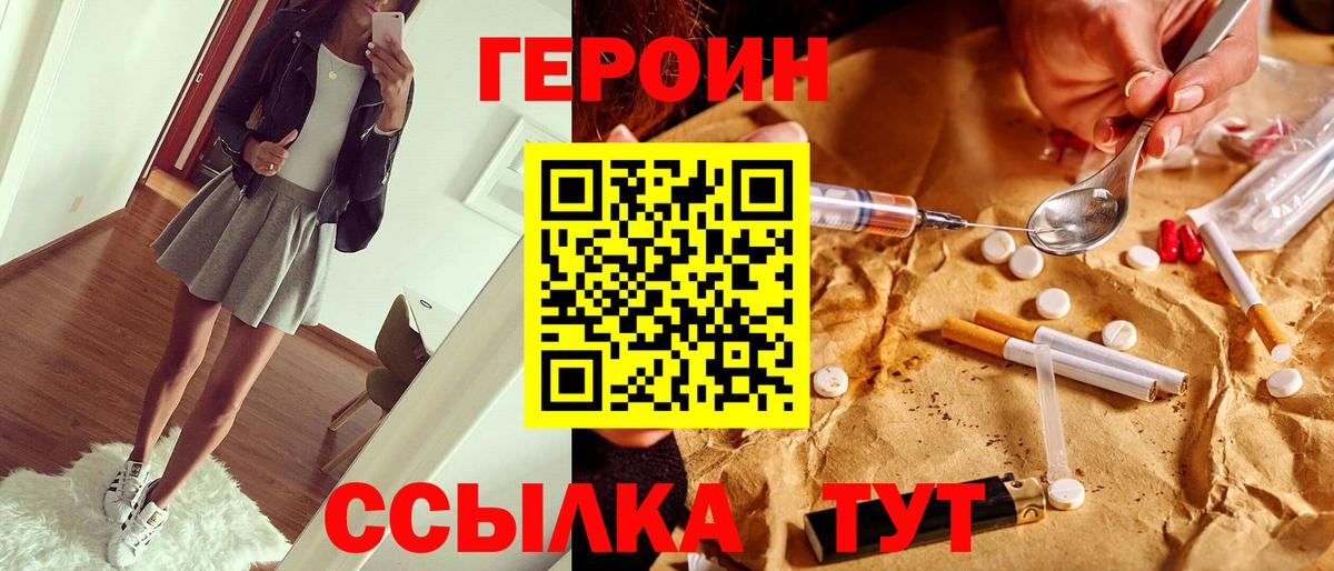 Кропоткин  Героин Афган  Вход с VPN 