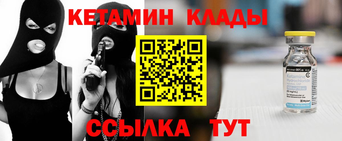 Кропоткин  КЕТАМИН VHQ  Вход с VPN  Кетамин ketamine 