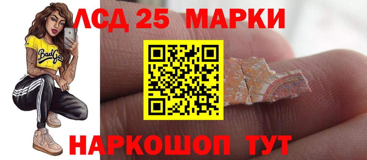 LSD-25 экстази  Вход с VPN  Кропоткин  ЛСД экстази ecstasy 