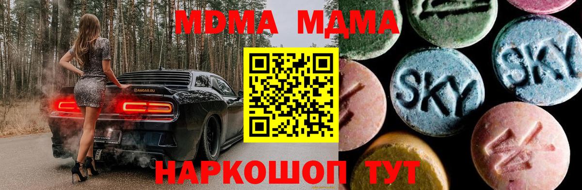 MDMA кристаллы Кропоткин