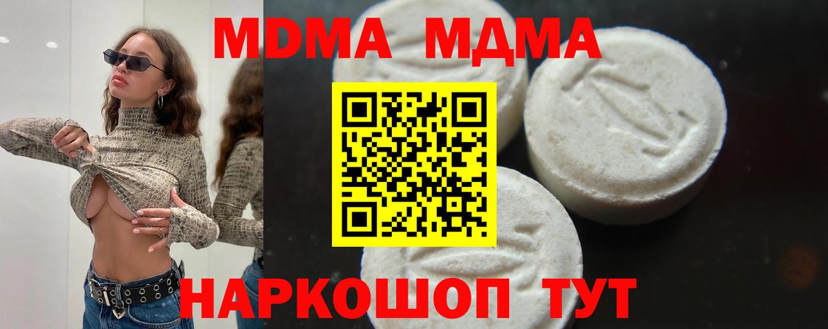 MDMA VHQ  MDMA кристаллы  MDMA  Кропоткин  Вход с VPN 
