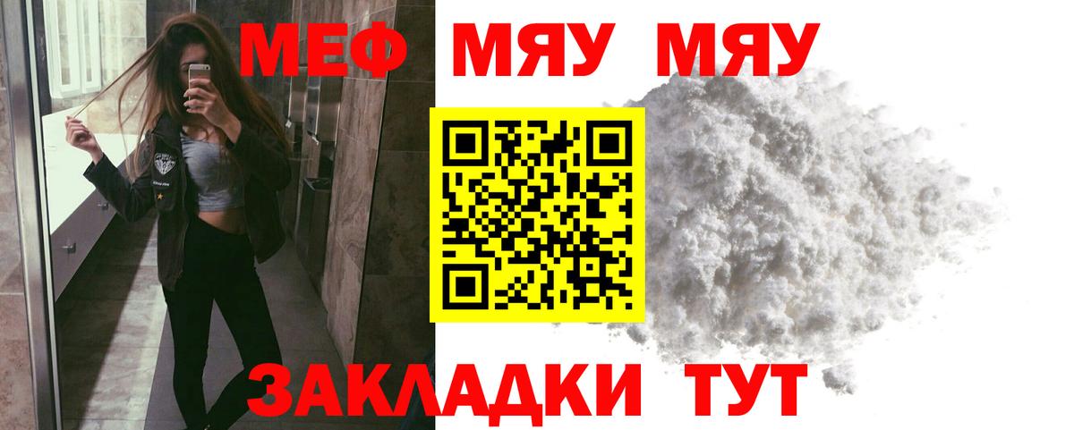 МЕФ кристаллы Кропоткин