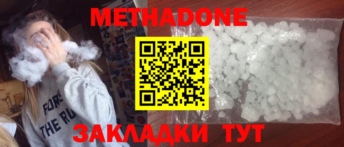 ОМГ ОМГ ТОР  Вход с VPN  Кропоткин  Метадон VHQ  Метадон methadone 