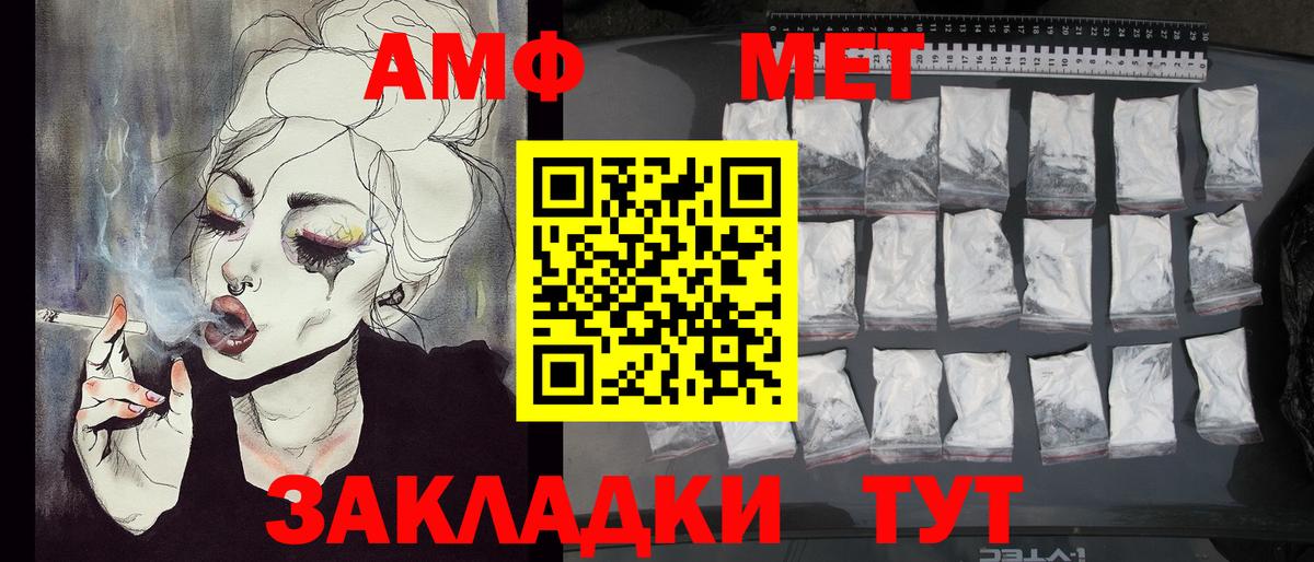 Кропоткин  МЕТАМФЕТАМИН  Метамфетамин пудра  Вход с VPN  Метамфетамин пудра 