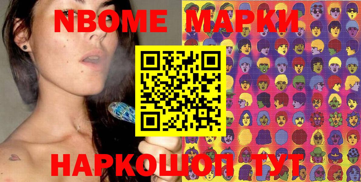 Кропоткин  Марки NBOMe 1500мкг  Вход с VPN 